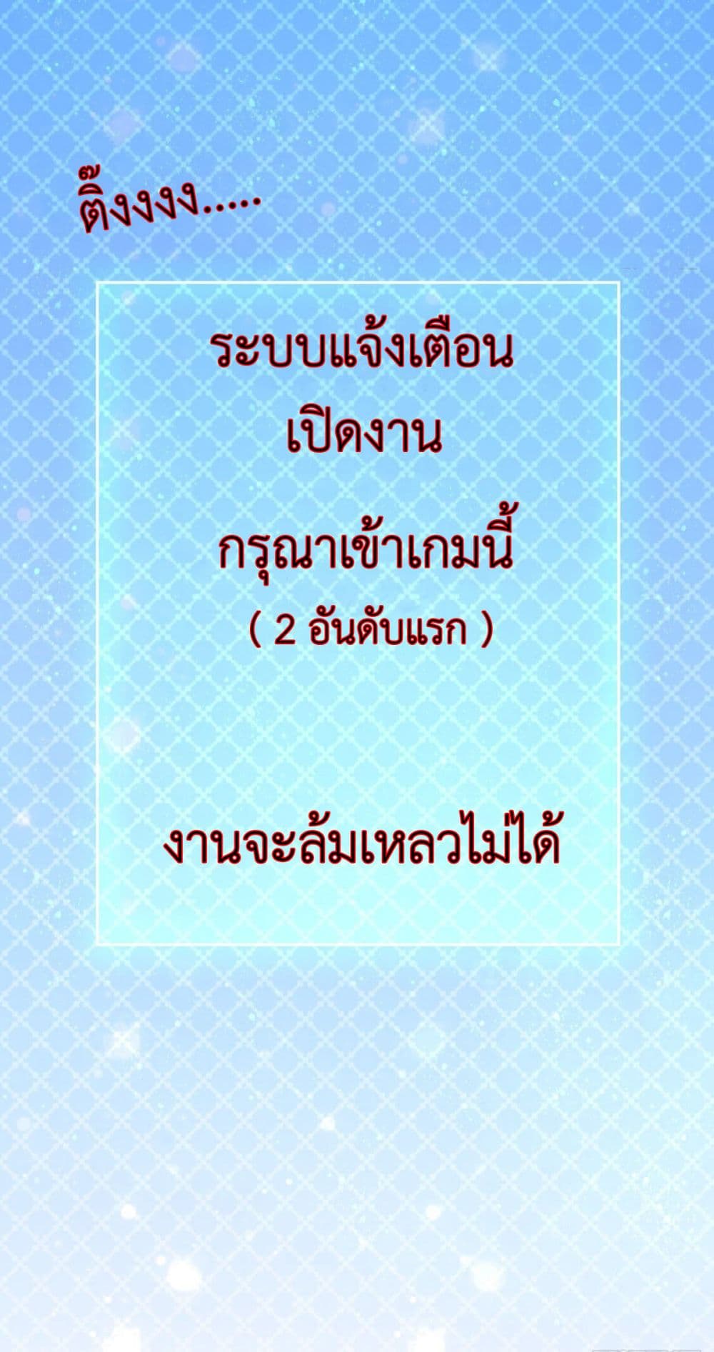 Call me Nemesis ตอนที่ 80 (43)